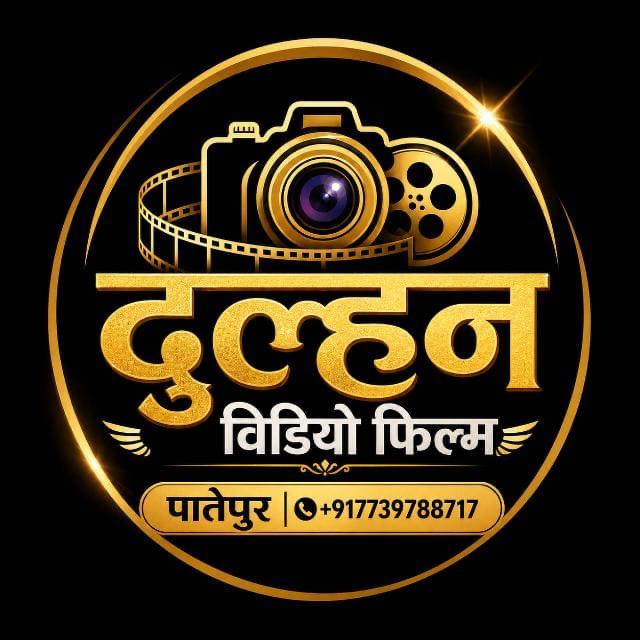 Dulhan Video Film Logo